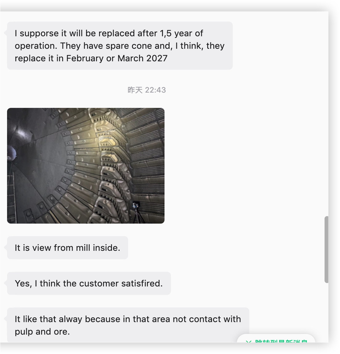 mill liners for sag mill.png